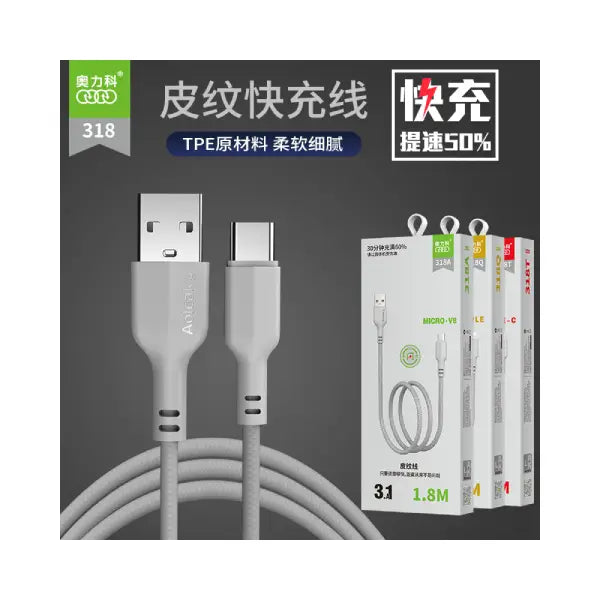 Aoleaky micro cable 318A